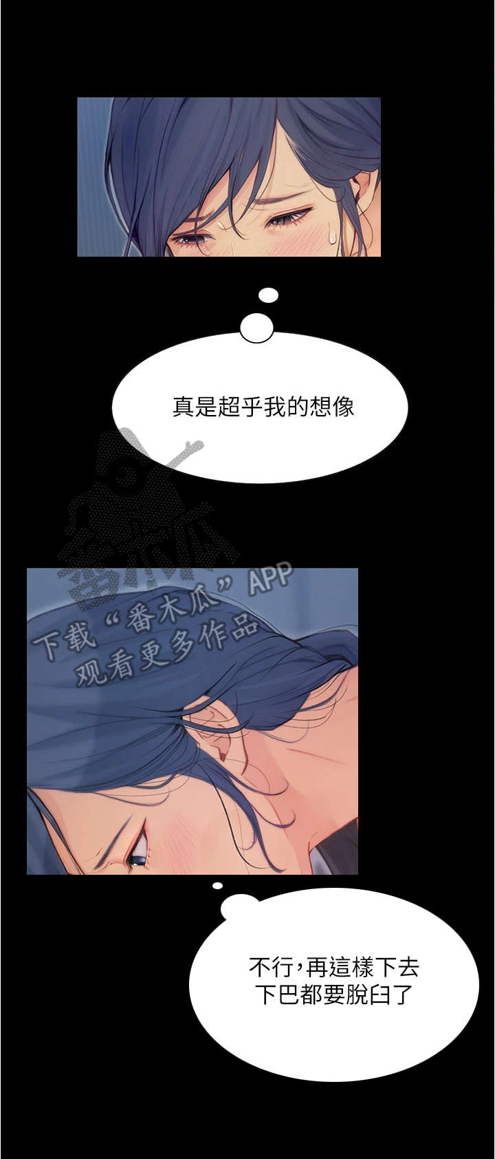 第13章：不知所措12