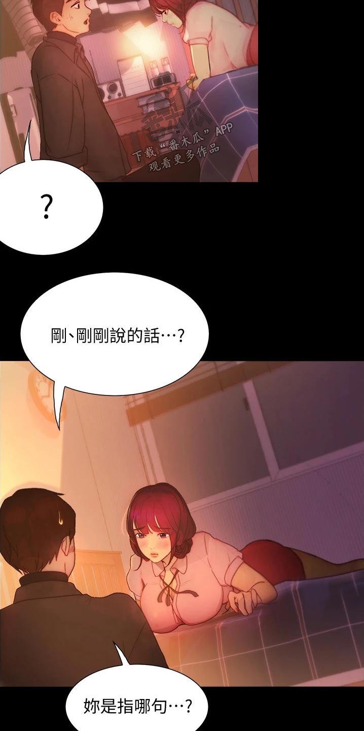 第23章：目的性12