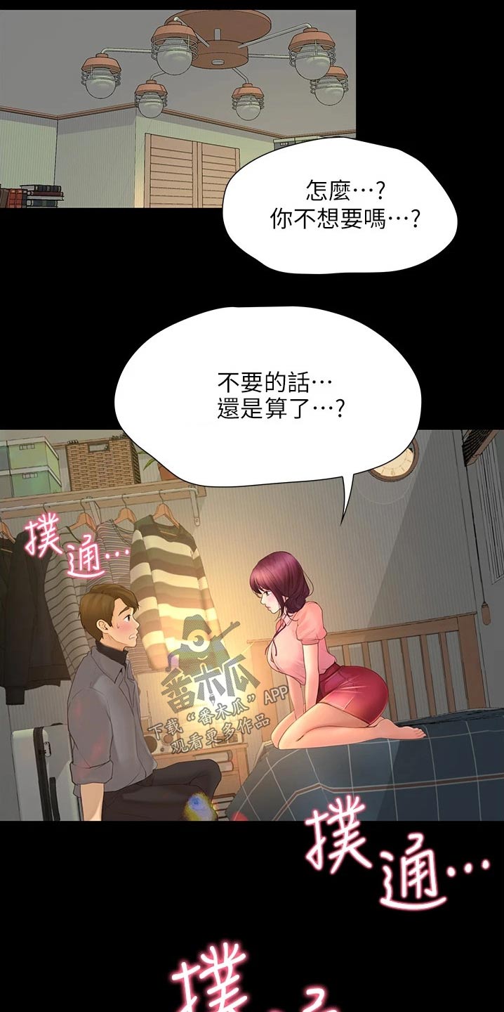 第24章：偷听0