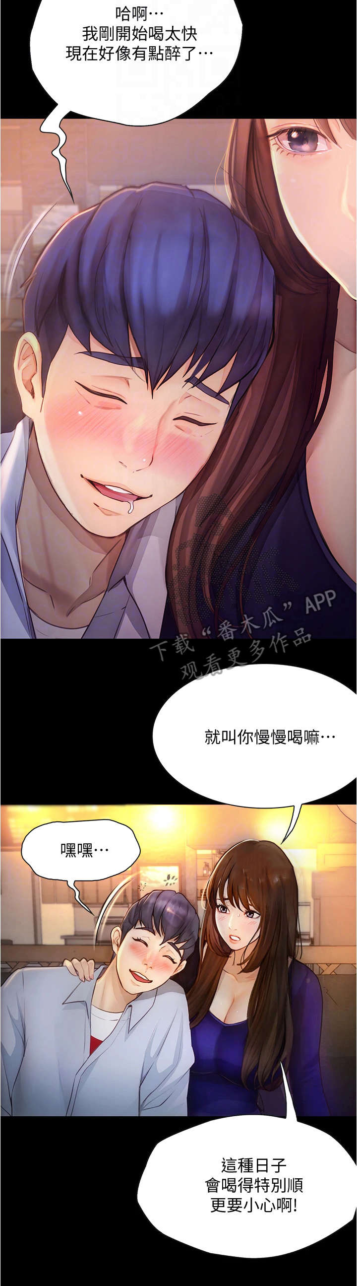 第18章：心动14