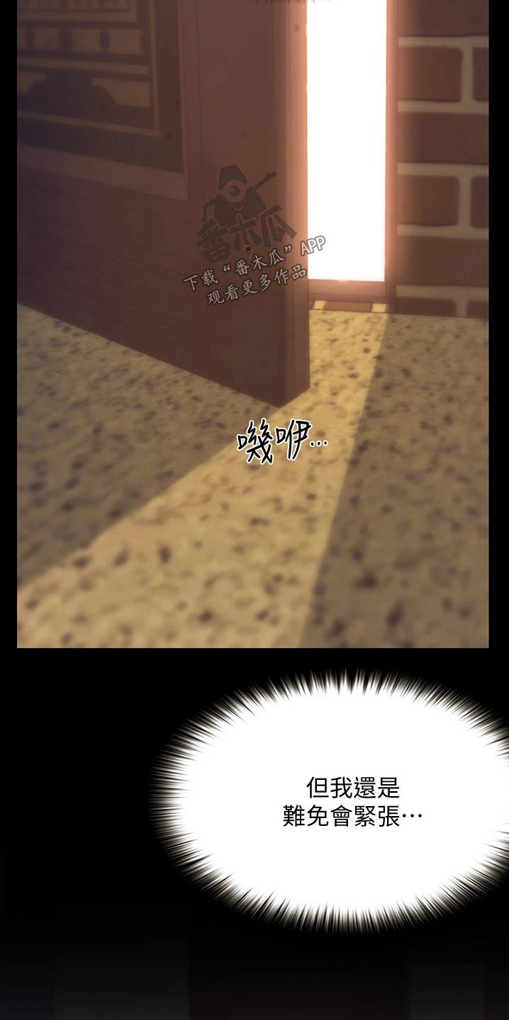 第22章：碰见9
