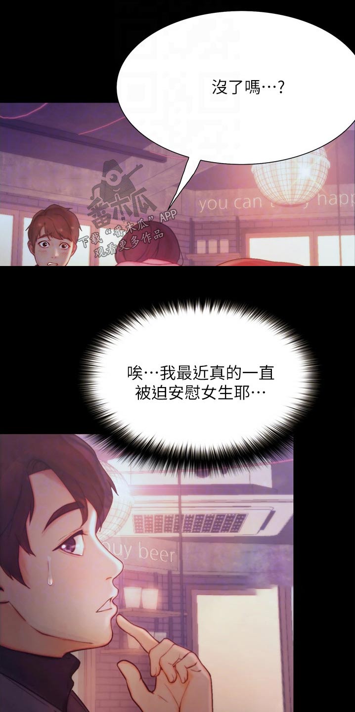 第21章：赞美6