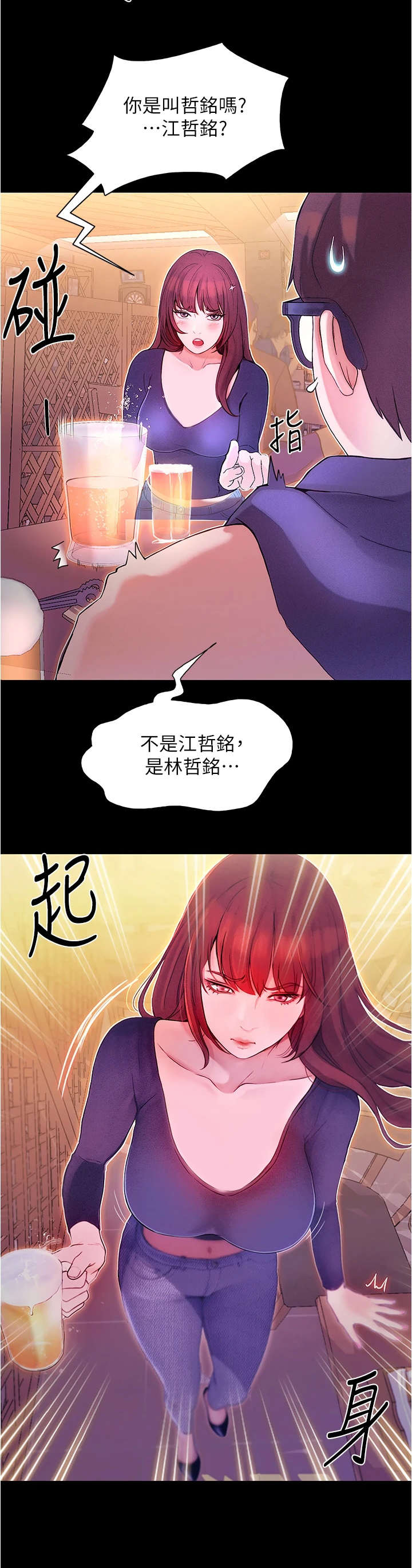 第3章：喝一杯7