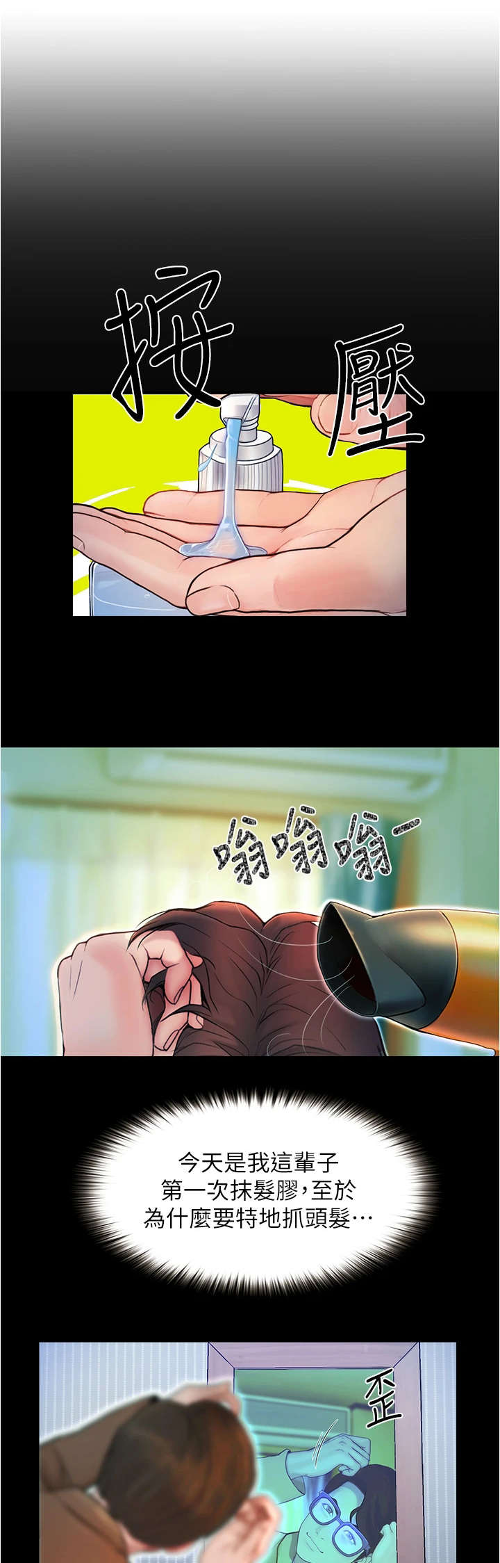 第5章：胡思乱想7