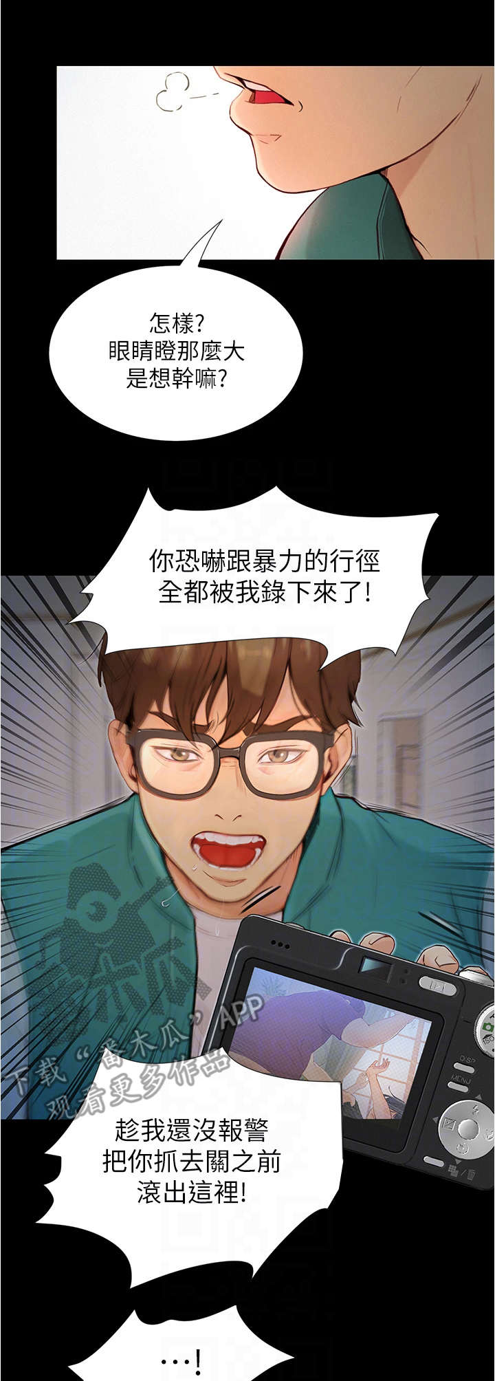 第11章：赶走6