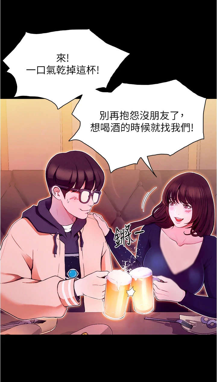 第3章：喝一杯9