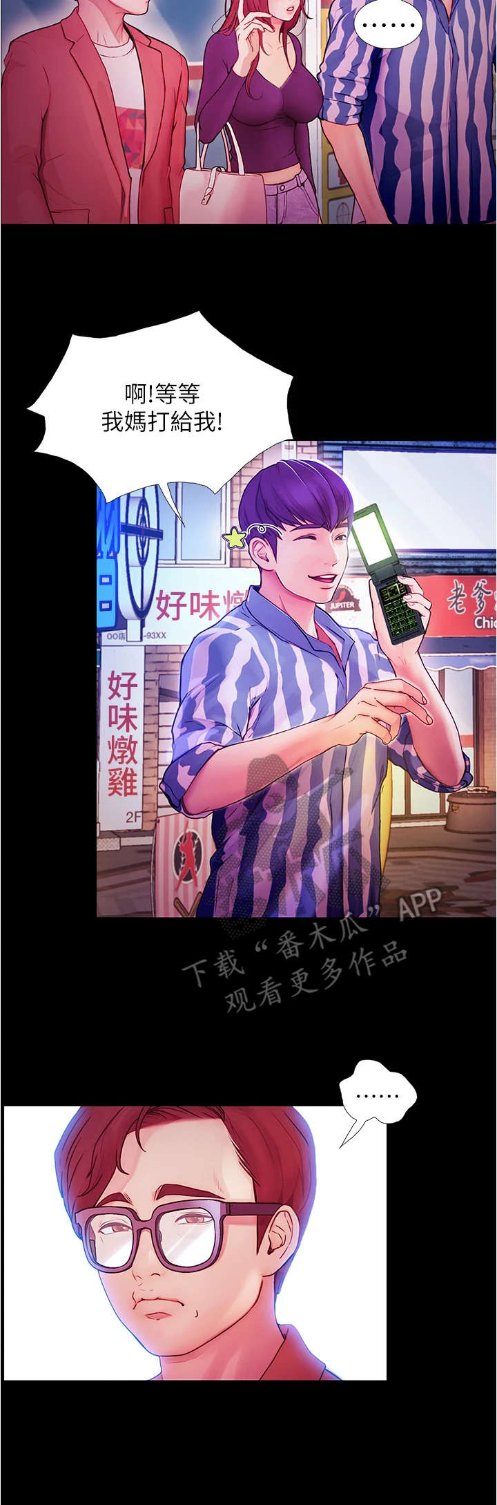 第7章：借口离开6