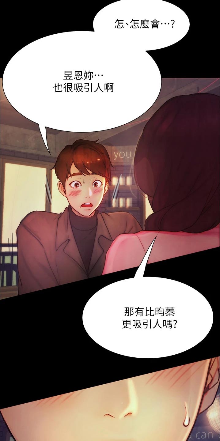 第21章：赞美2