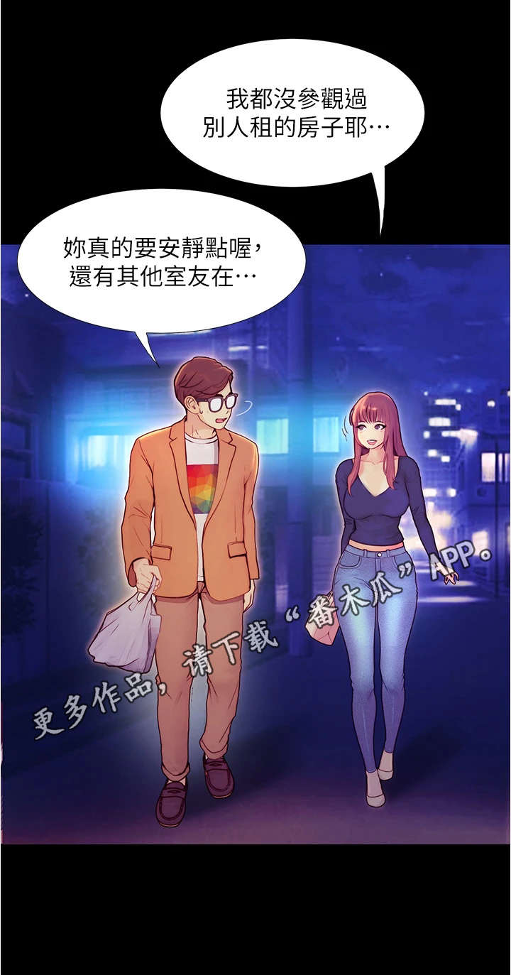 第7章：借口离开10
