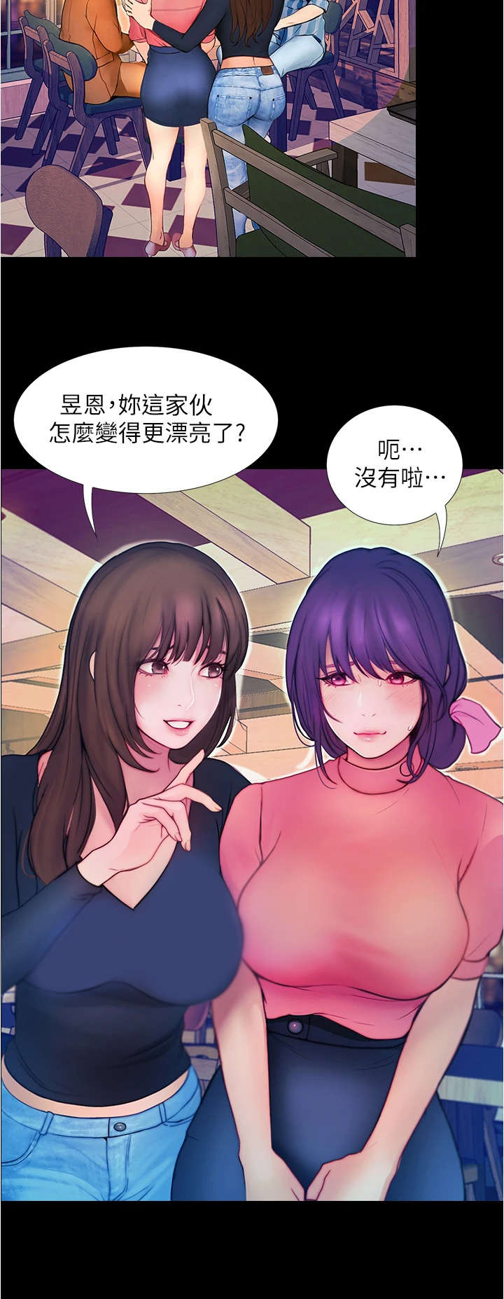第6章：巧合1