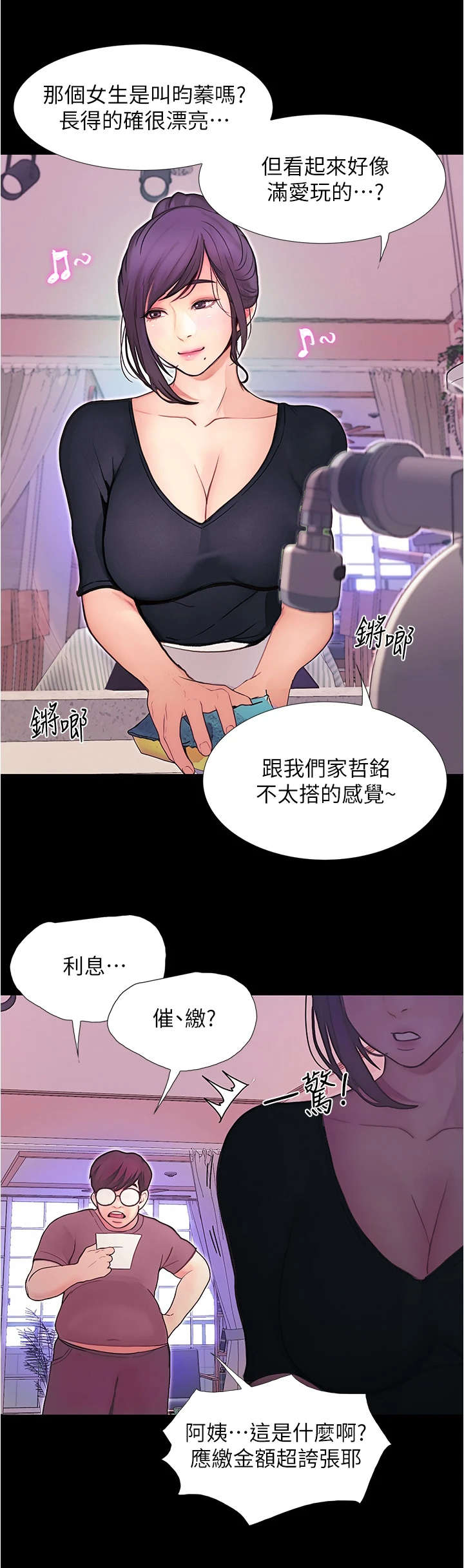 第10章：趁人之危8