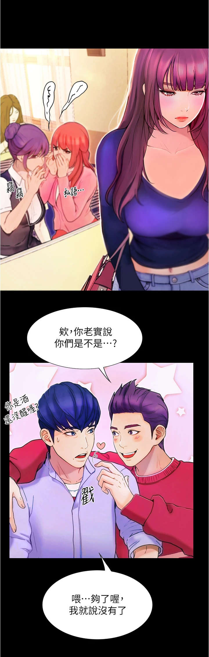 第1章：女神8