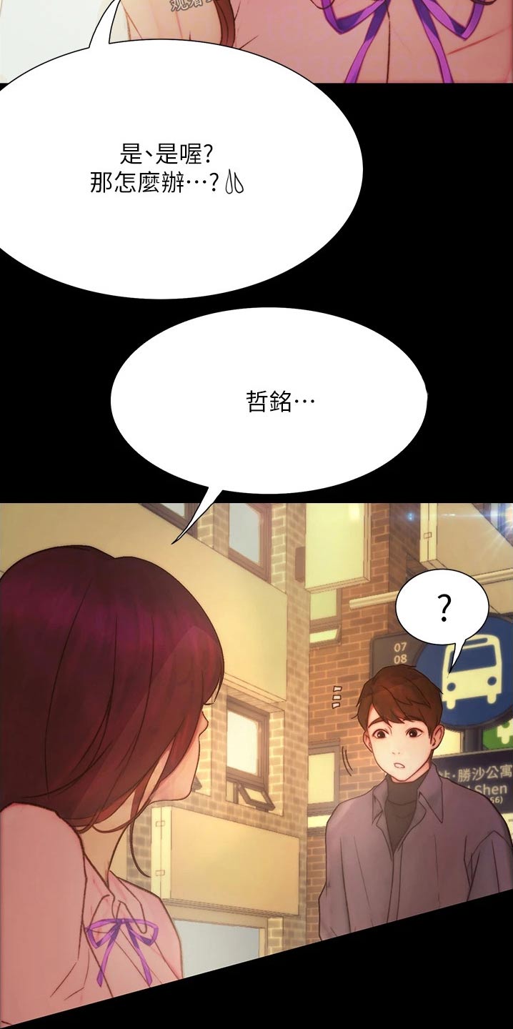 第21章：赞美17