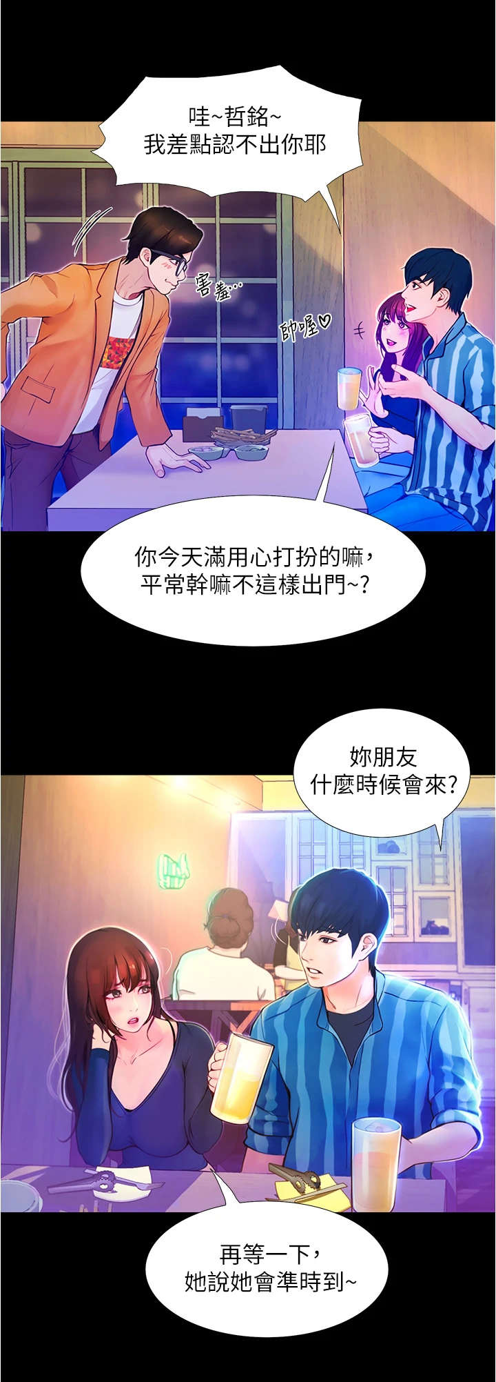 第5章：胡思乱想13
