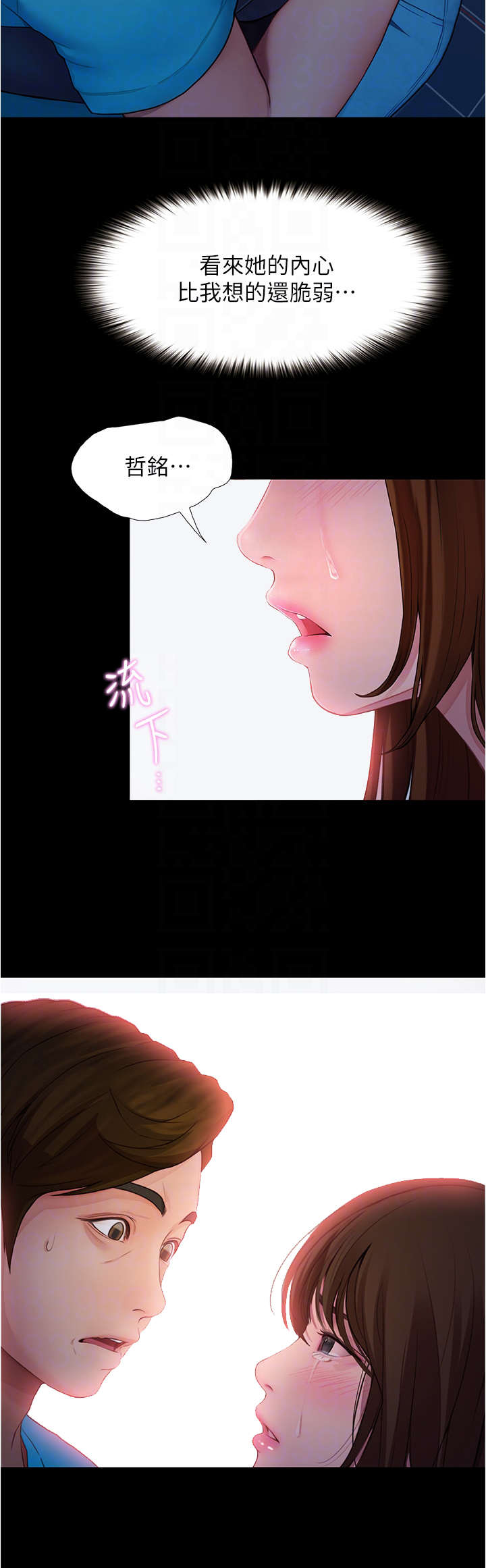第8章：哭泣13