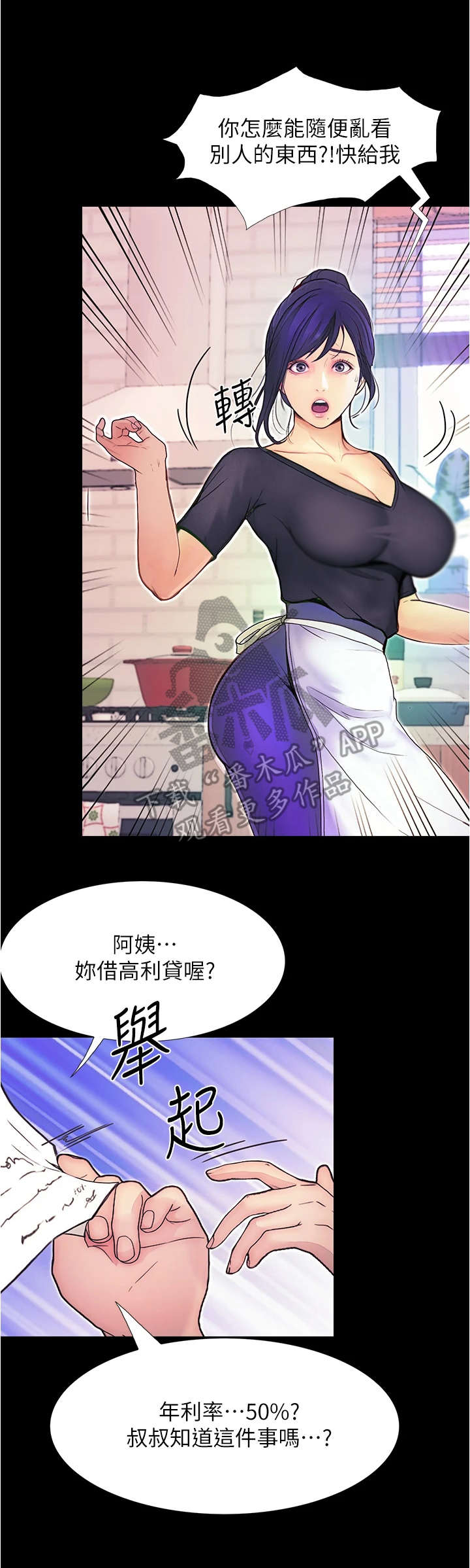 第10章：趁人之危9