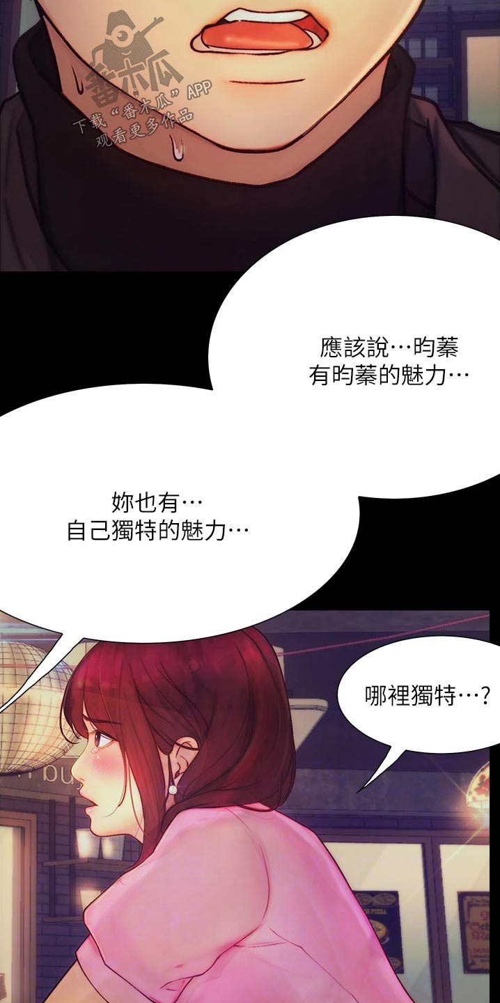 第21章：赞美3