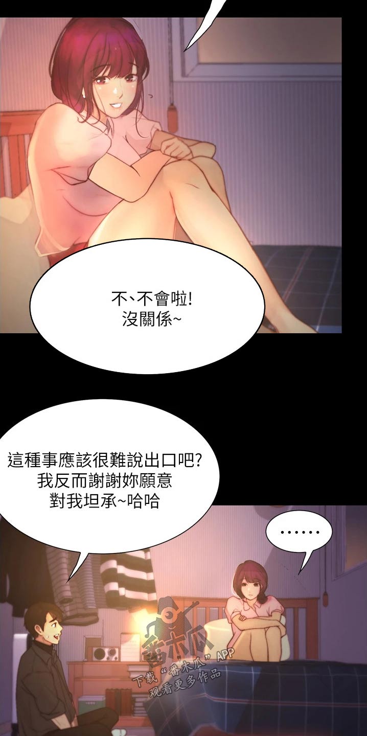 第23章：目的性1