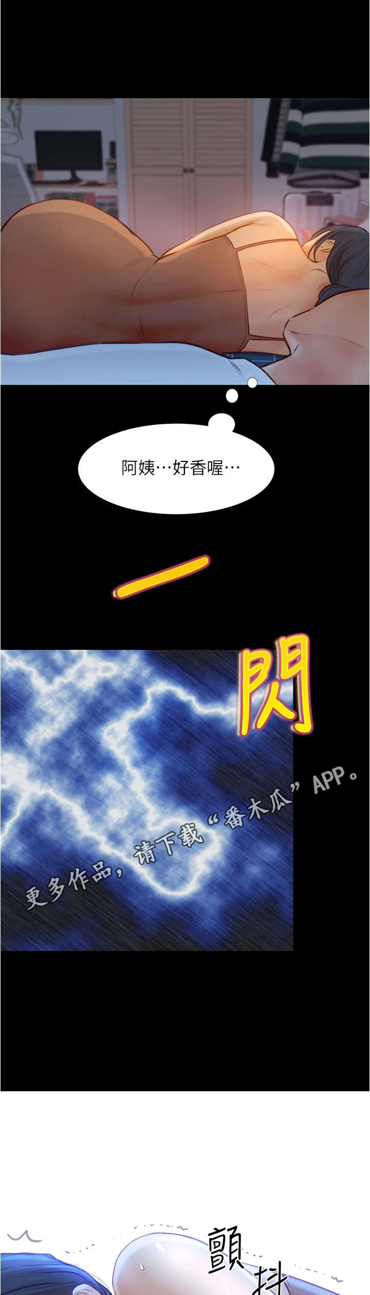 第12章：打雷11