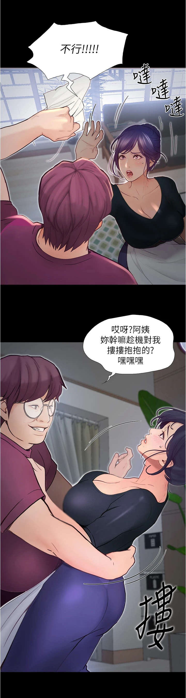 第10章：趁人之危14