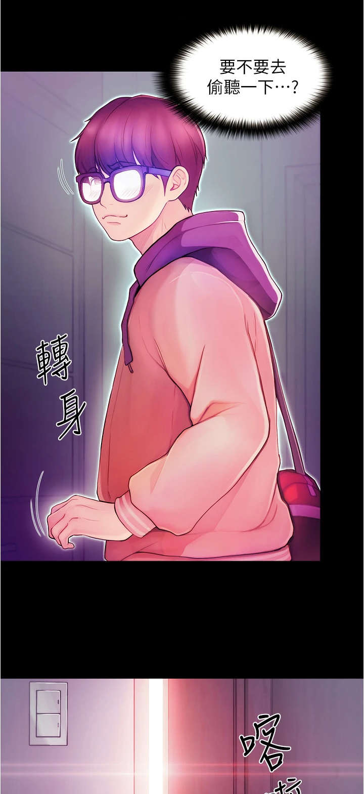 第4章：尴尬10