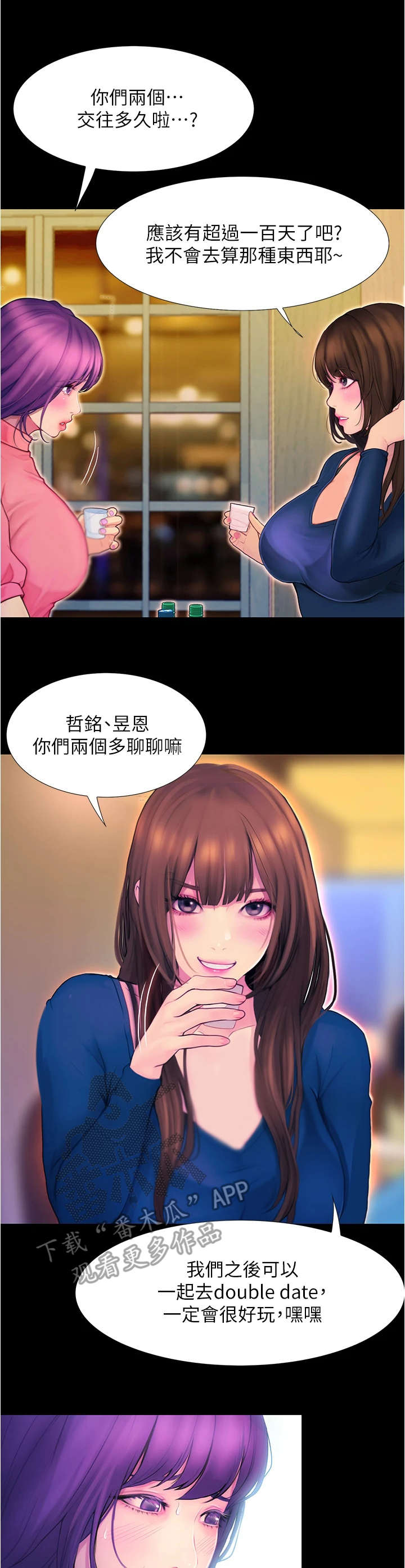 第6章：巧合6
