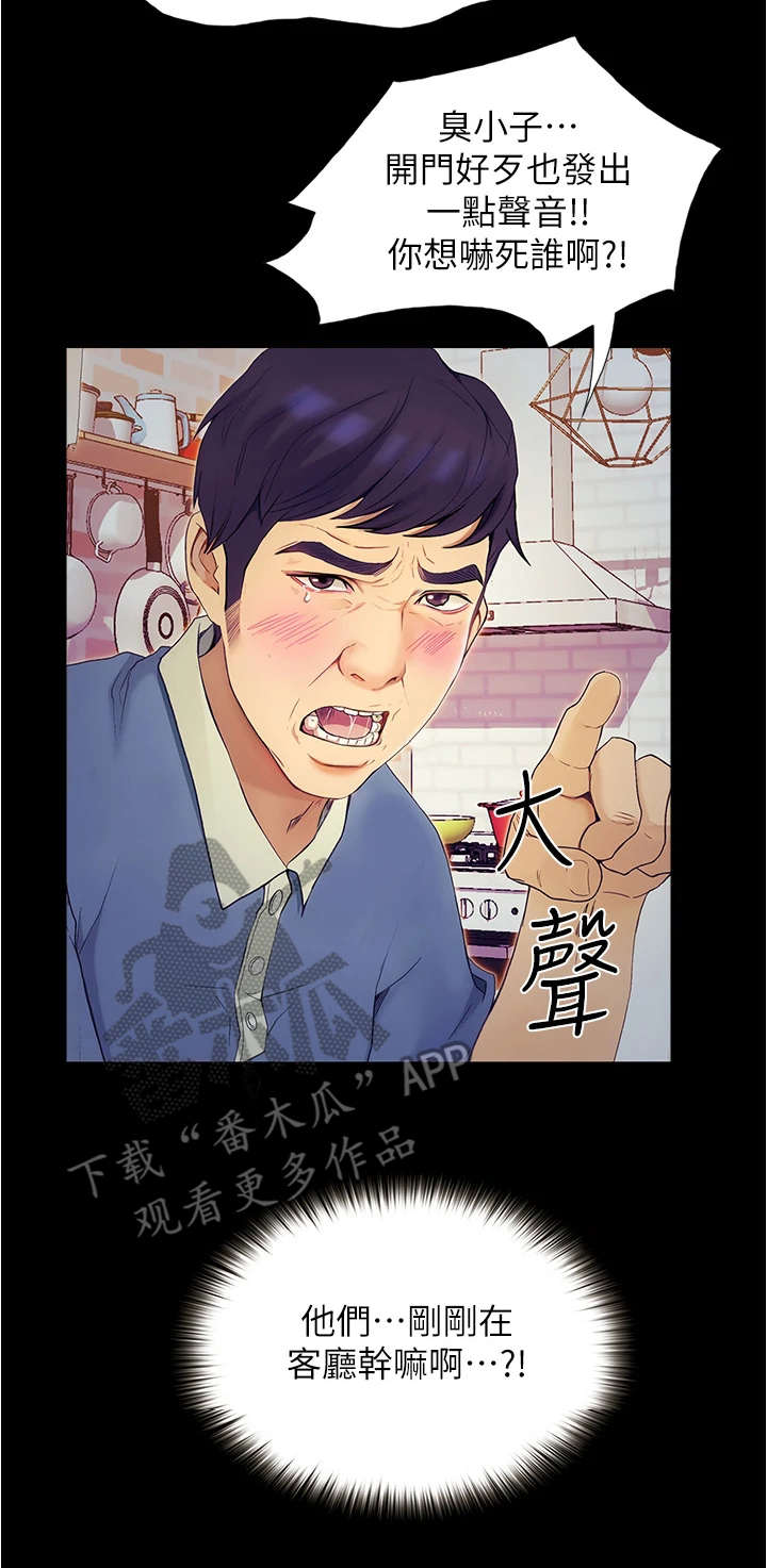 第4章：尴尬3