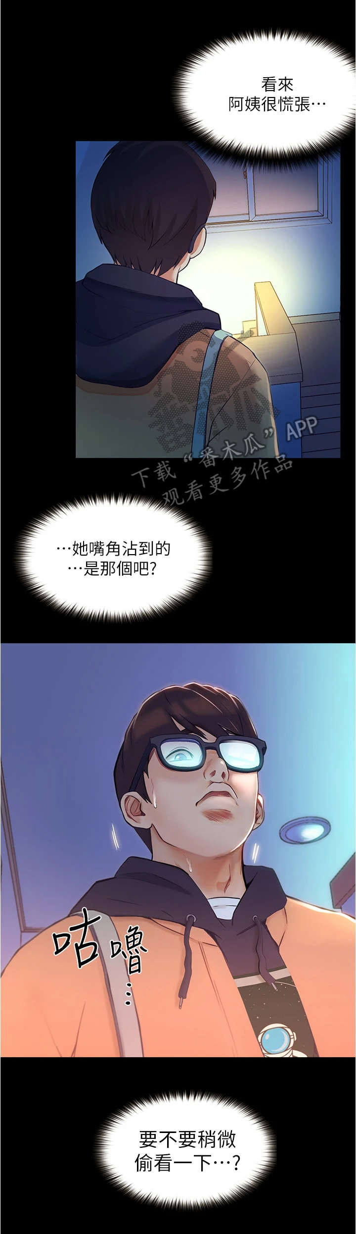 第4章：尴尬7