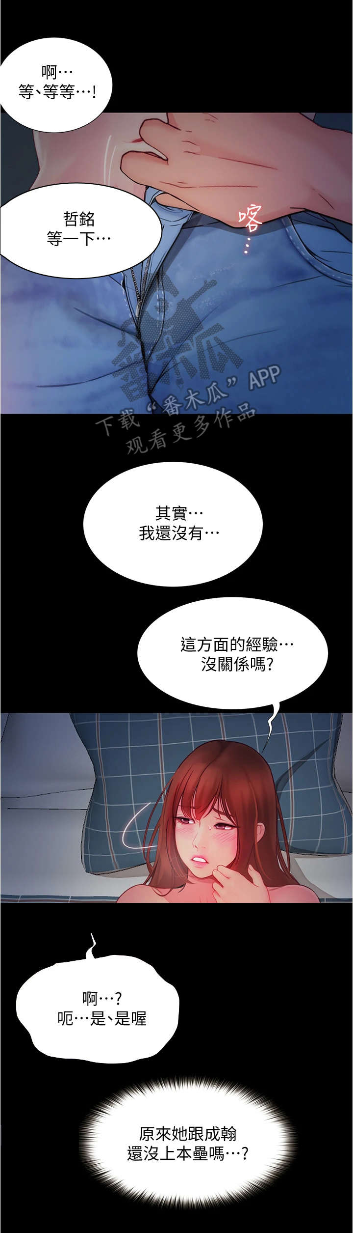 第9章：恢复平静7