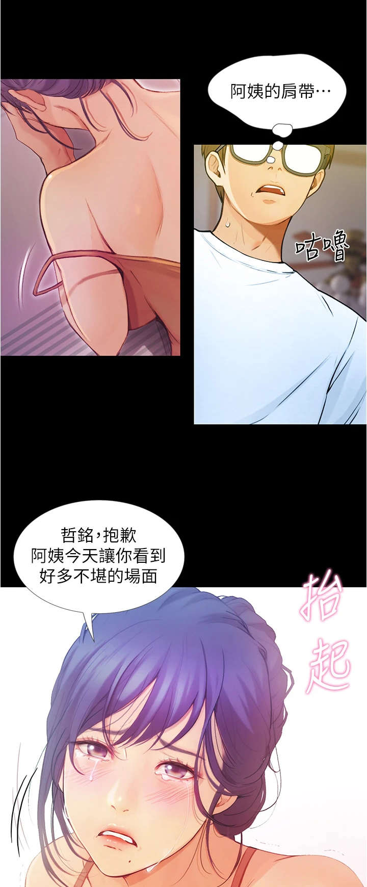 第12章：打雷0