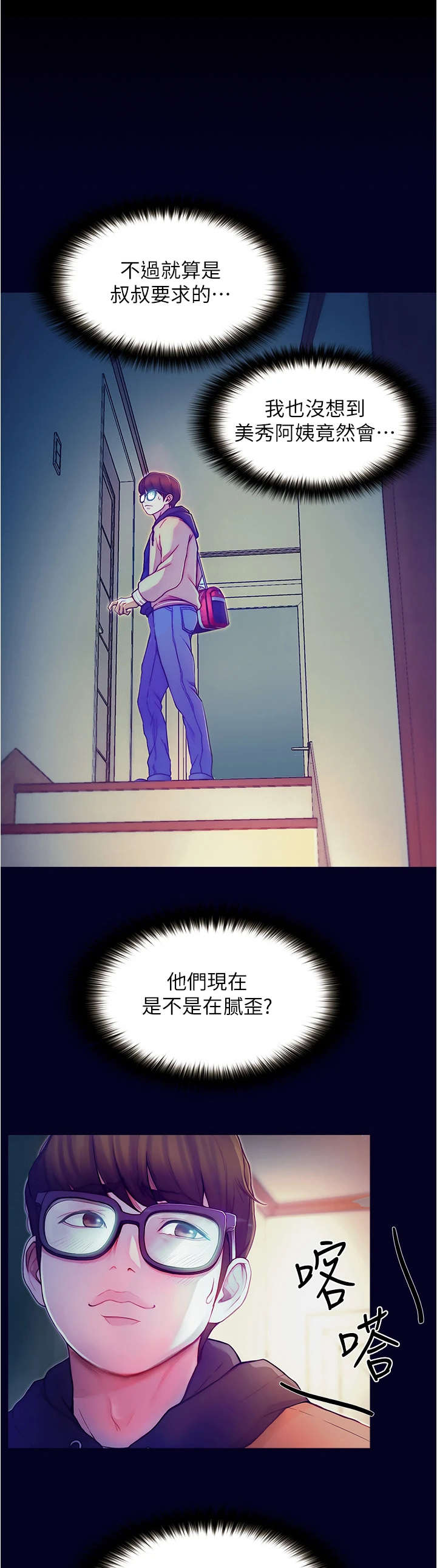 第4章：尴尬8