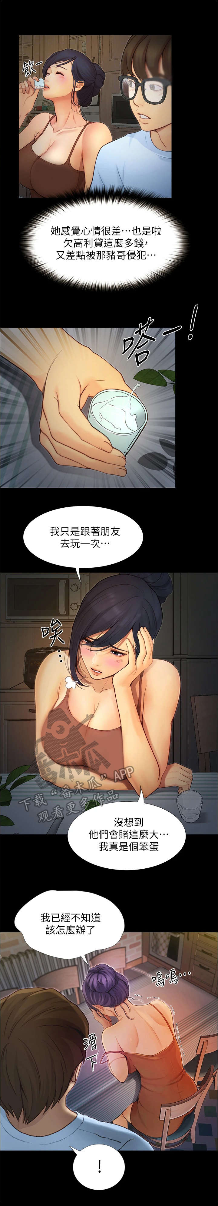 第11章：赶走12