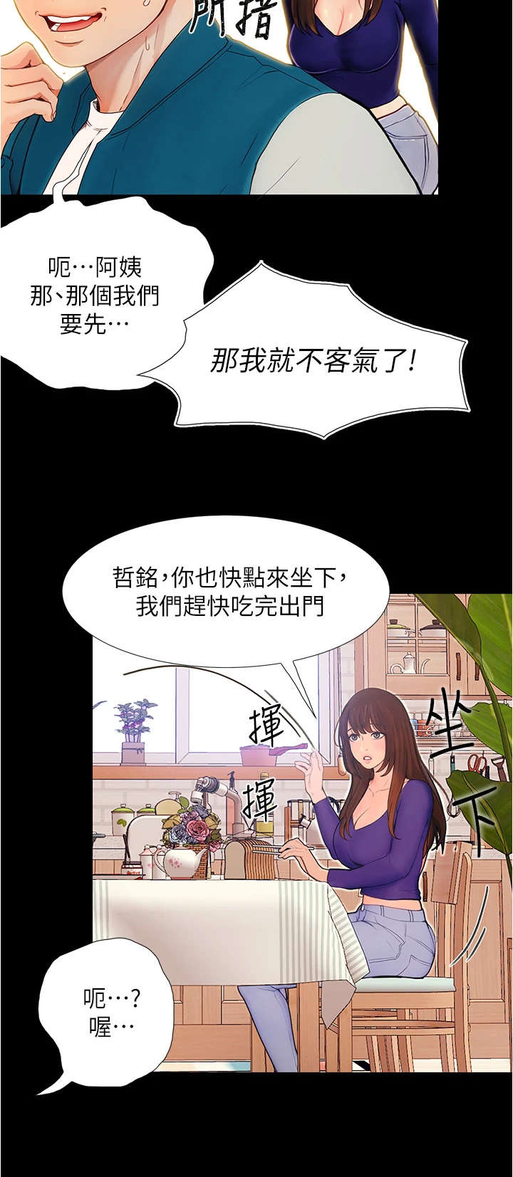 第9章：恢复平静12