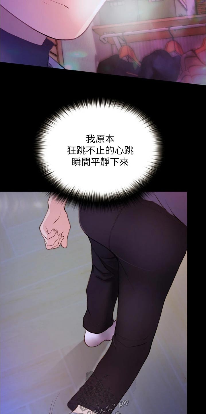 第24章：偷听7