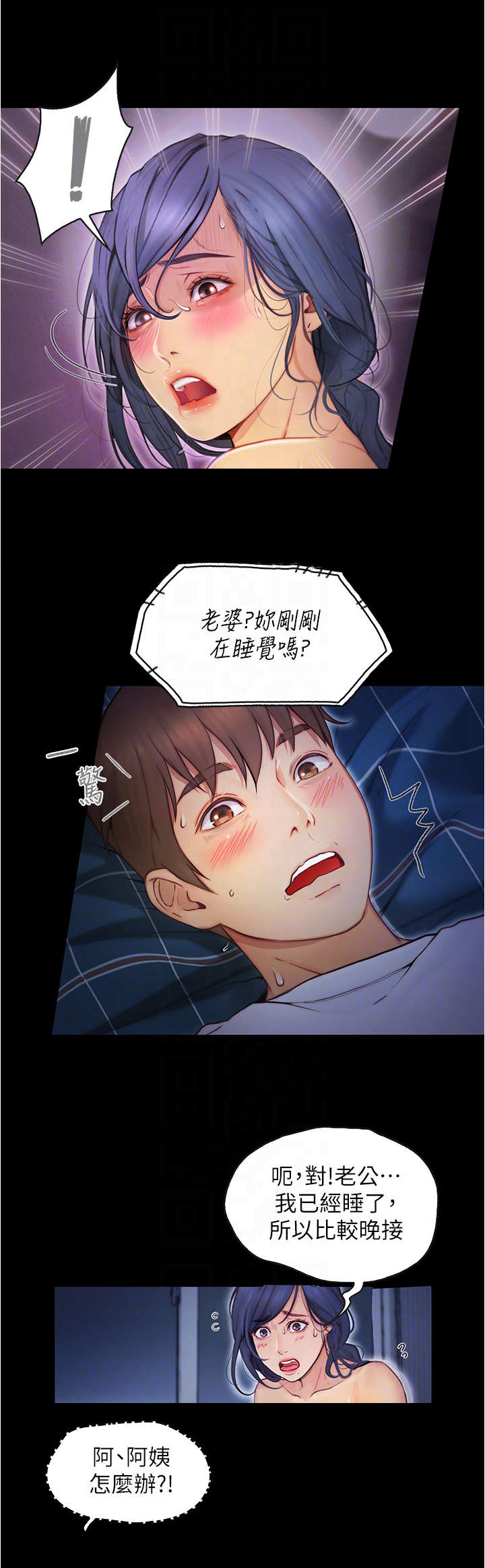 第14章：电话5