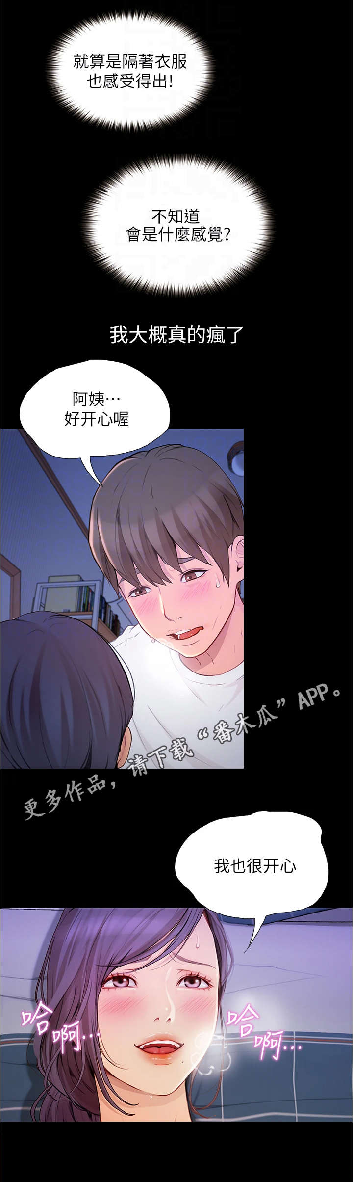 第13章：不知所措10