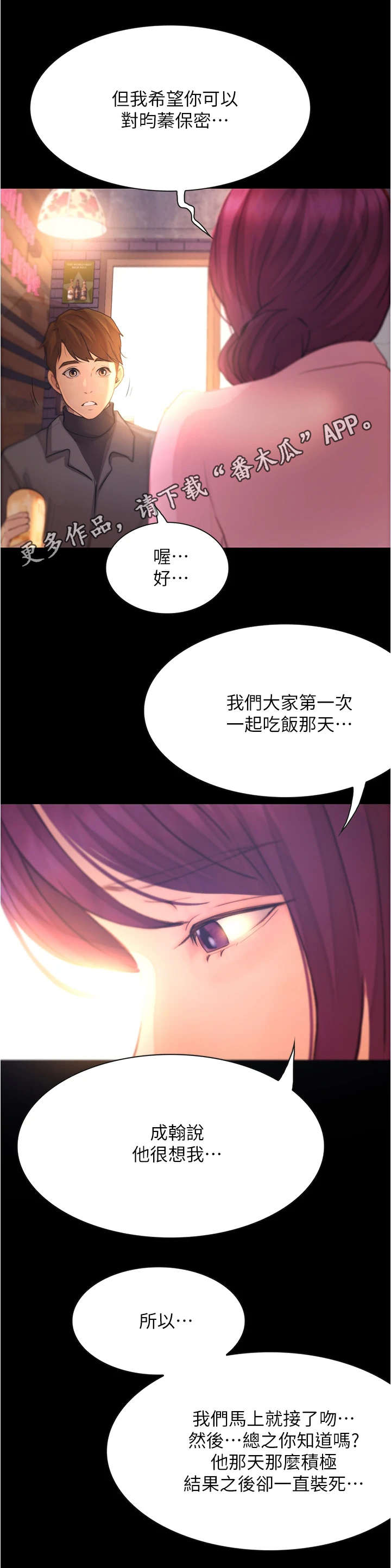 第20章：倾诉5