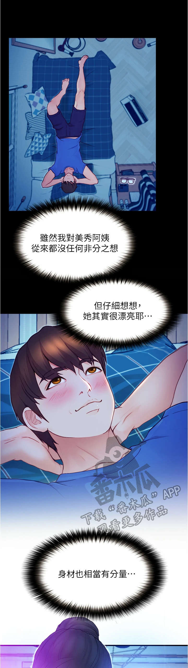 第5章：胡思乱想2