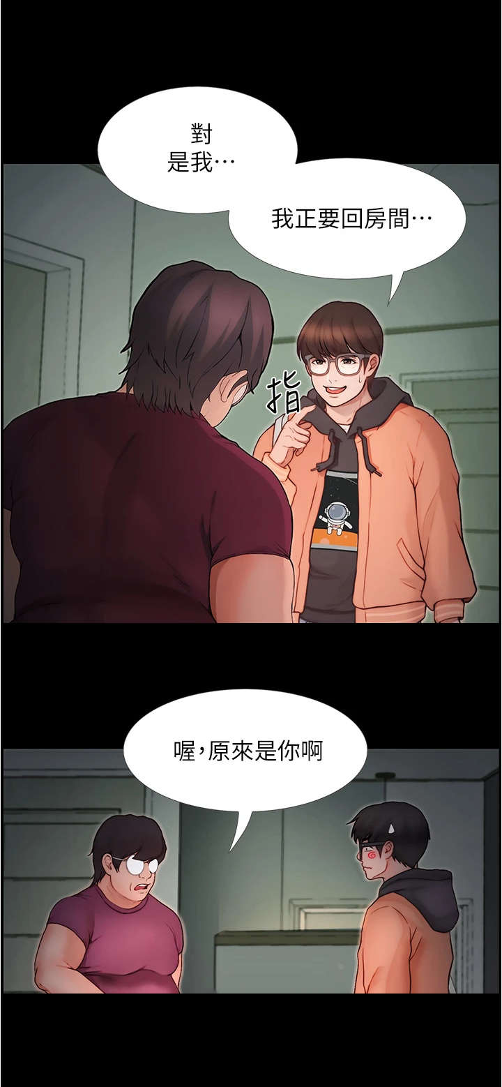 第4章：尴尬14