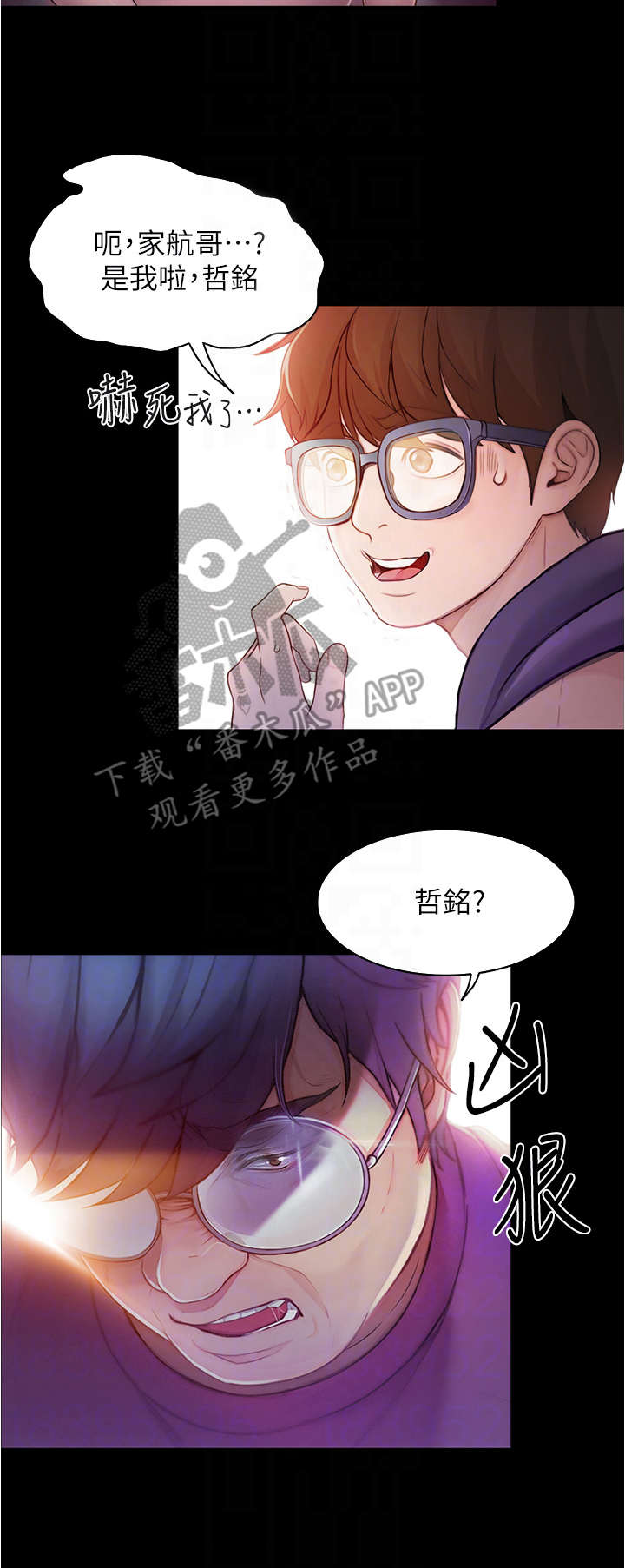 第4章：尴尬13