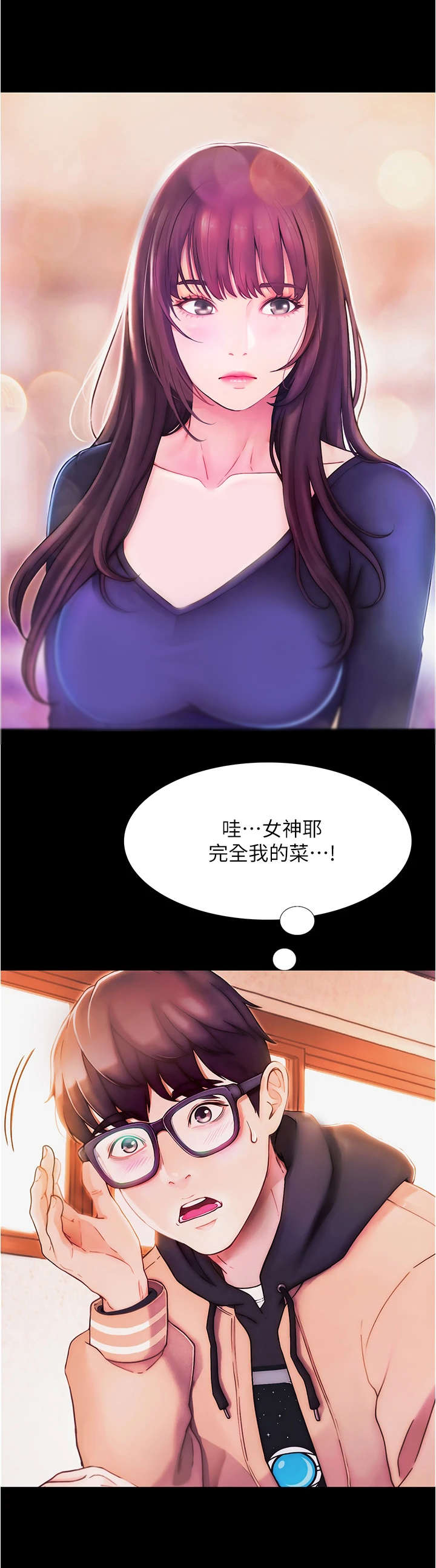 第1章：女神5