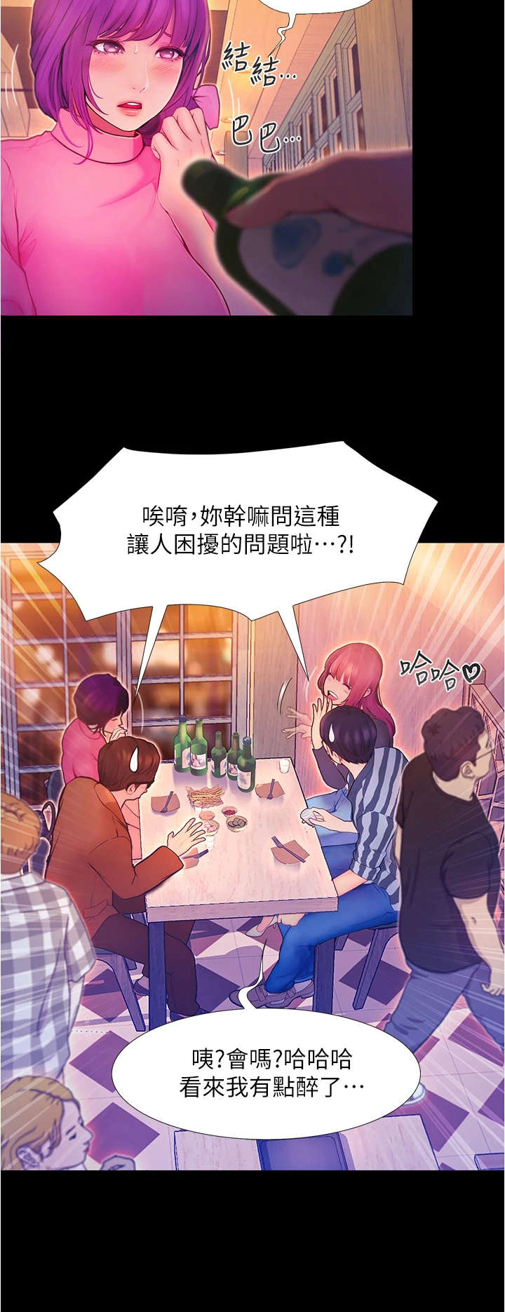 第6章：巧合9