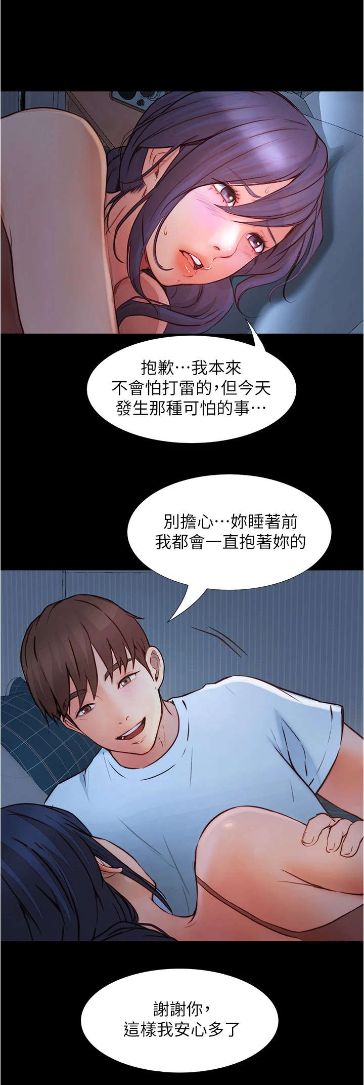 第12章：打雷14