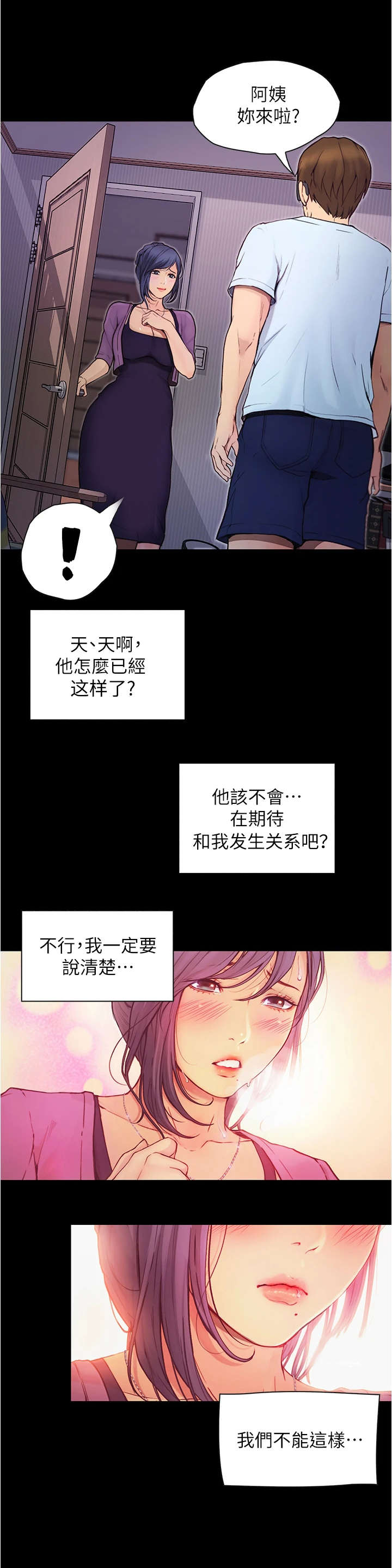 第15章：一错再错7