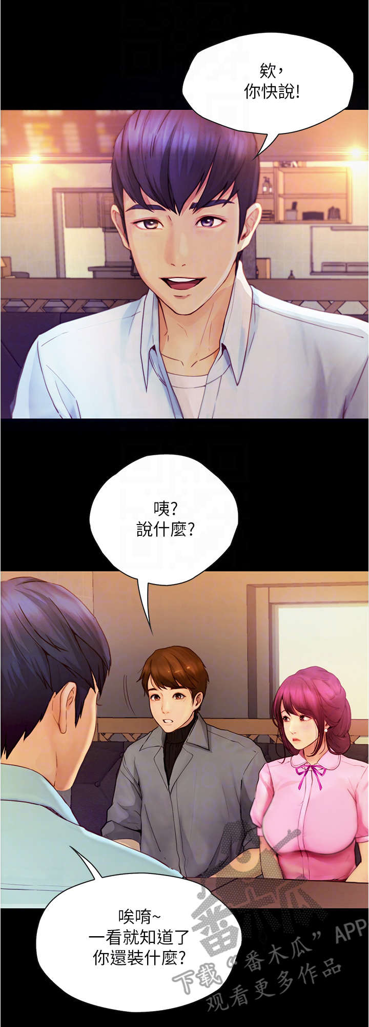 第18章：心动6