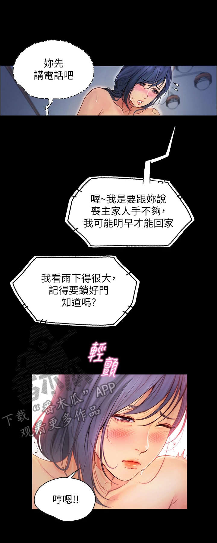 第14章：电话6