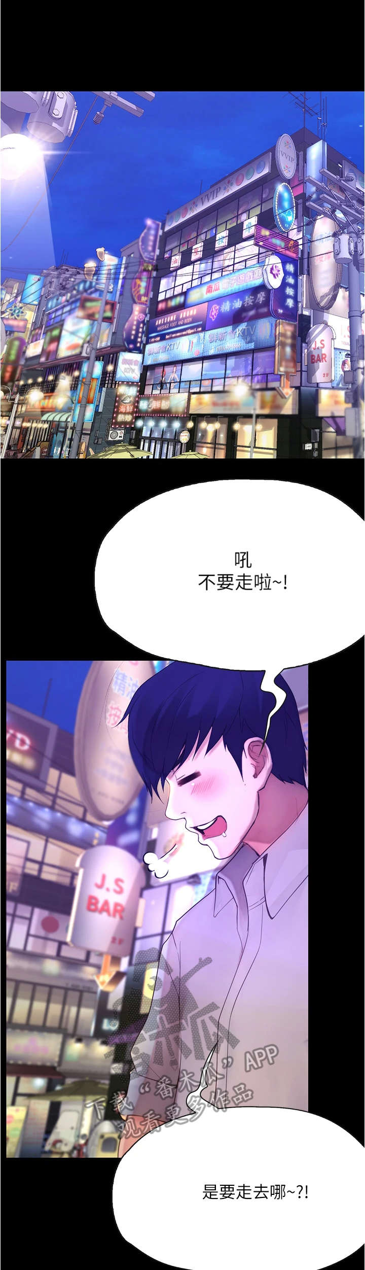 第19章：秀恩爱6