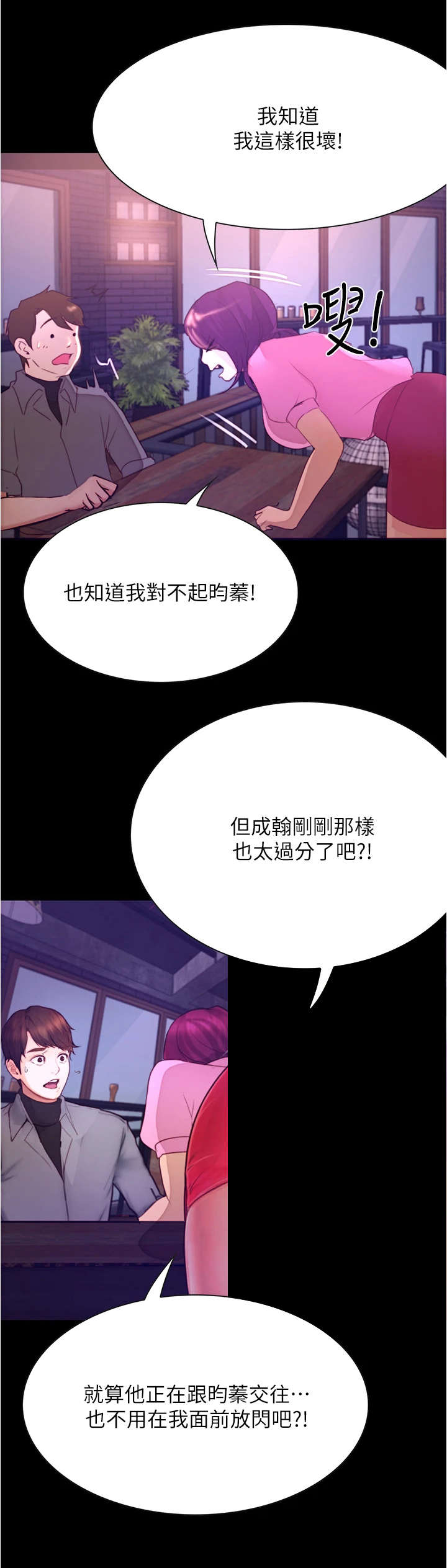 第20章：倾诉8