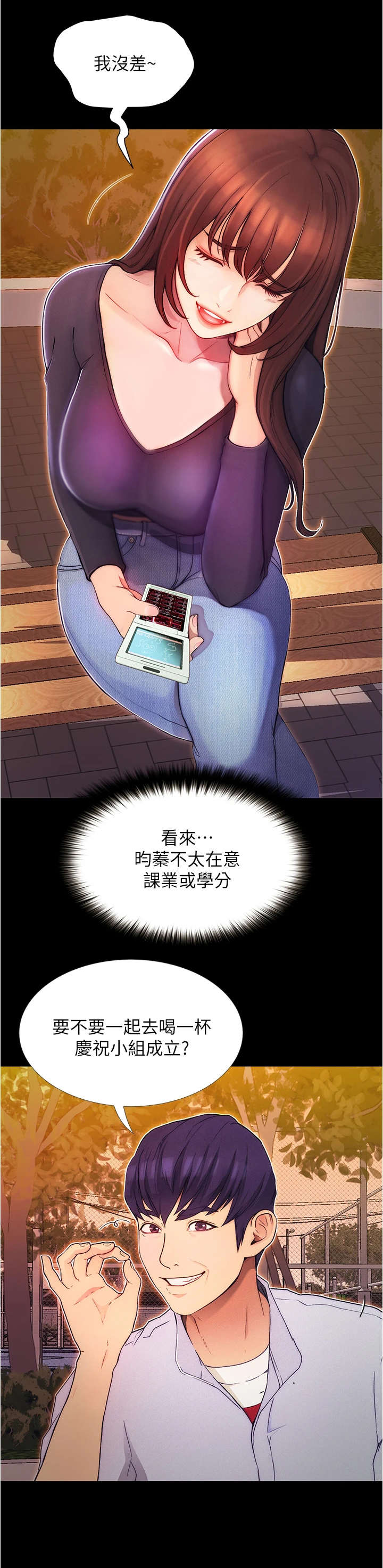 第3章：喝一杯2