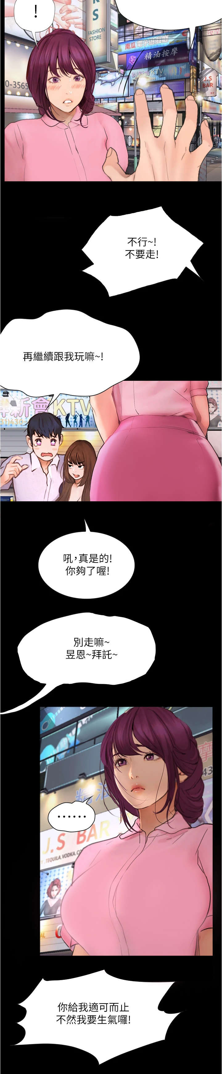 第19章：秀恩爱9